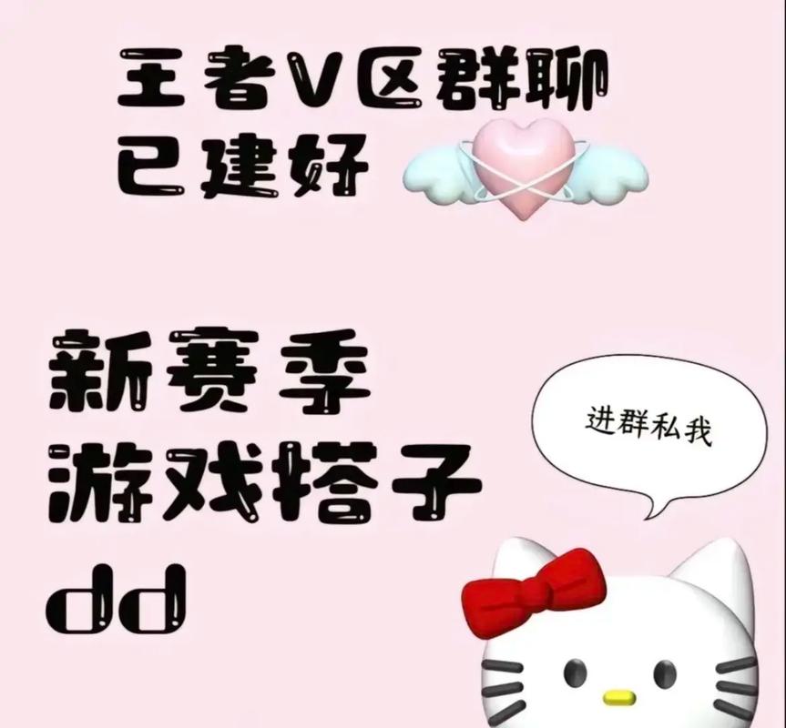 王者开挂群免费版最新版本更新内容