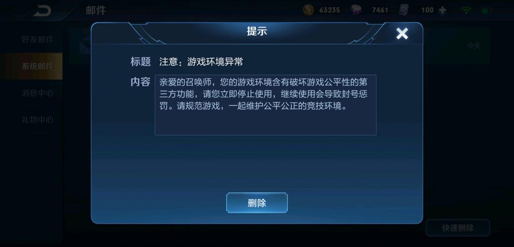 王者荣耀秒杀挂免费版