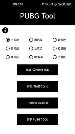 画质助手240帧超广角免费