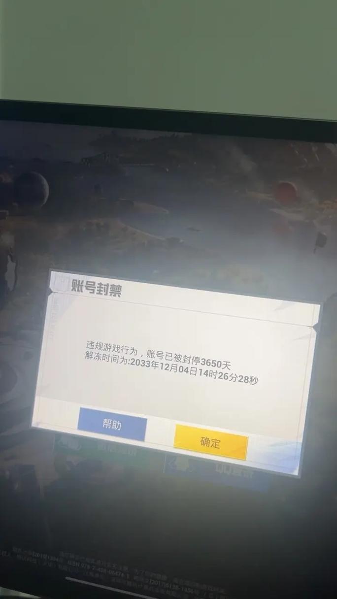 和平精英账号封了十年还能用吗