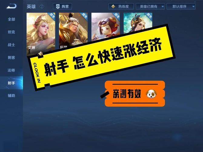 王者刷经济技巧