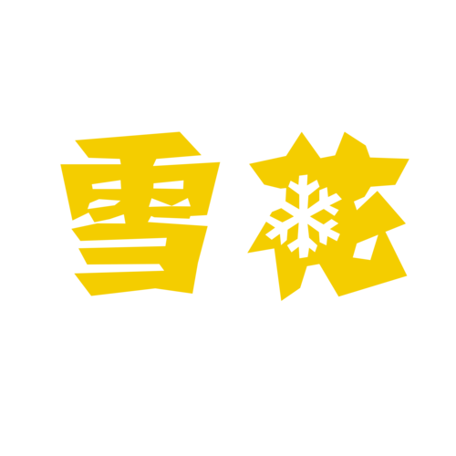 雪花辅助官网网站入口