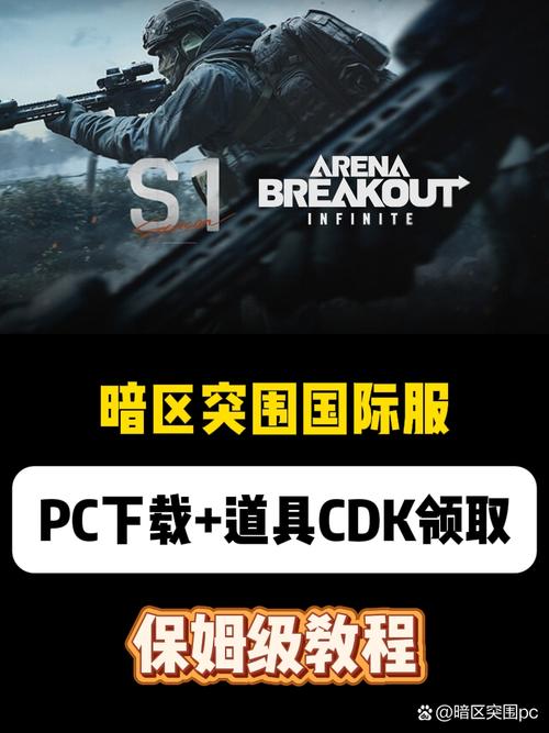 暗区突围国际服挂卡密分享最新方法