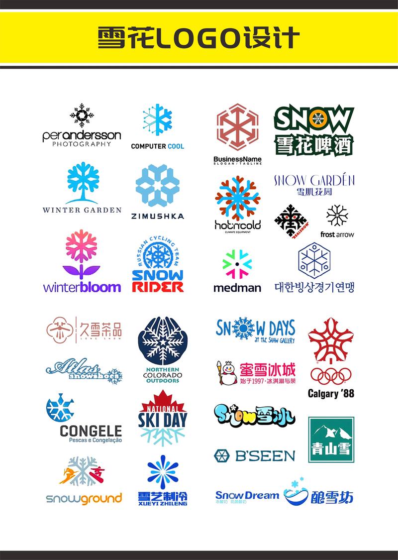雪花科技官网入口 雪花科技官网入口