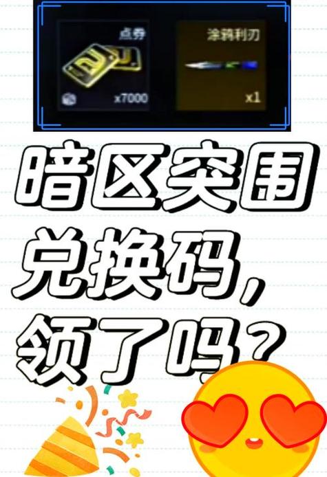 暗区物资透视物资