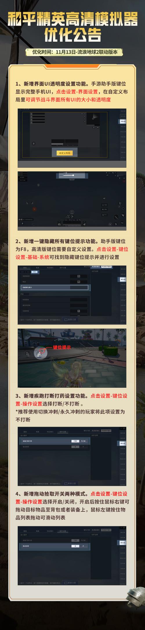 平精英透视购买最简单三个步骤