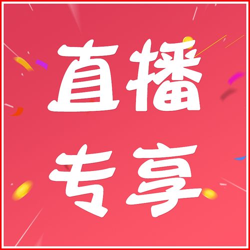 主播定制挂哪里可以买