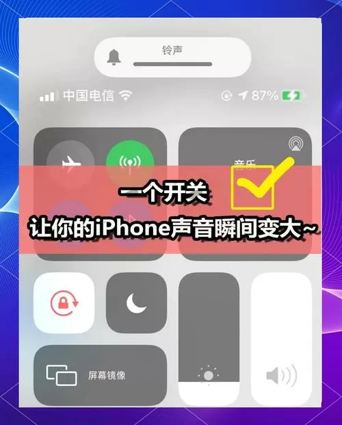 苹果手机按键声音怎么设置大小