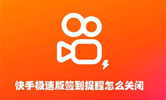 快手极速版可以取消手机绑定吗