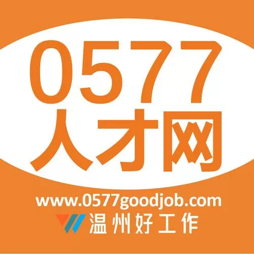 0577hr温州人力资源网招聘