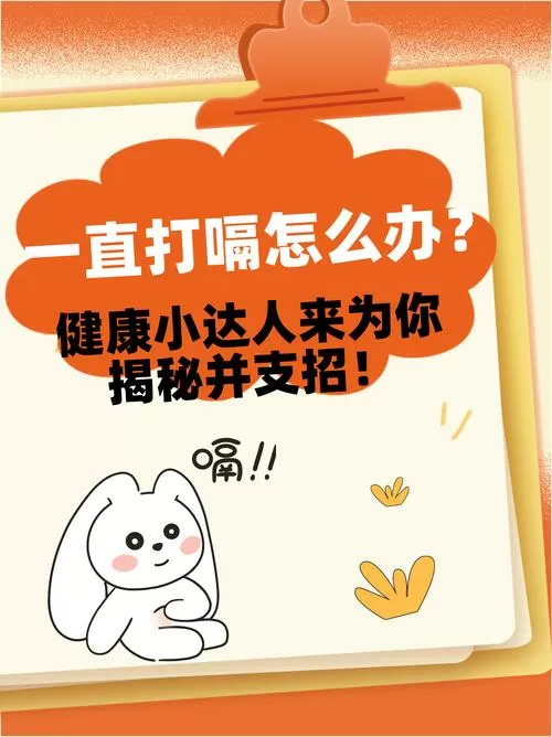 怎样解决打嗝问题