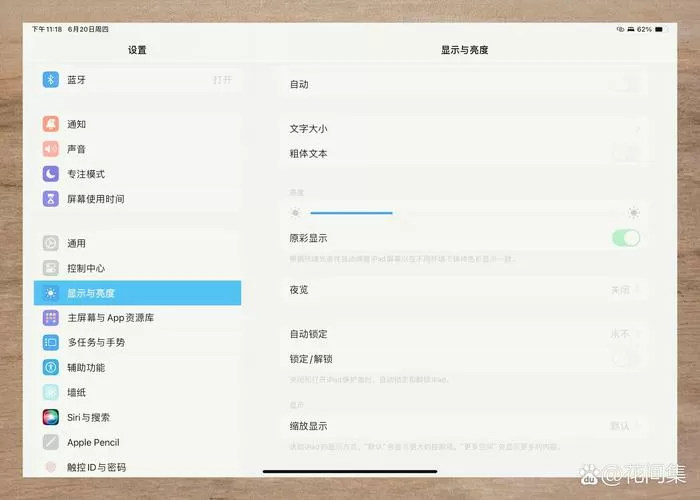 平板老是熄屏怎么办