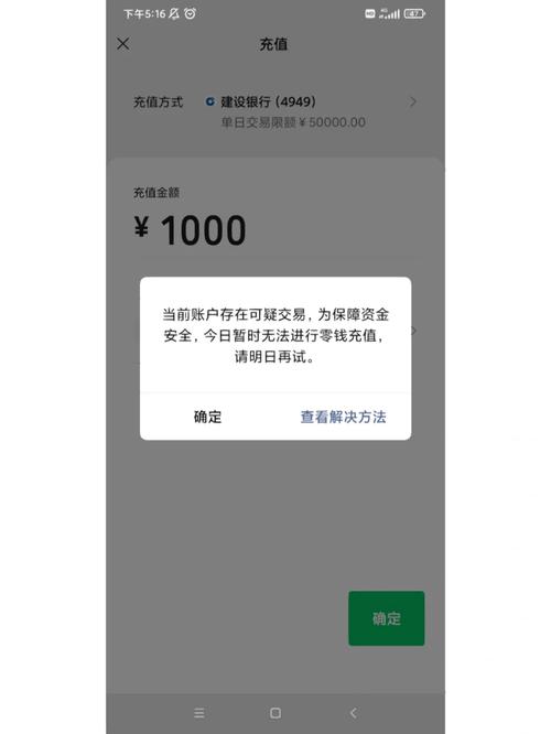 微信提现失败怎么办