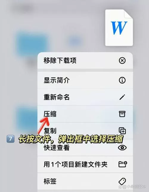 如何破解压缩包解压码手机