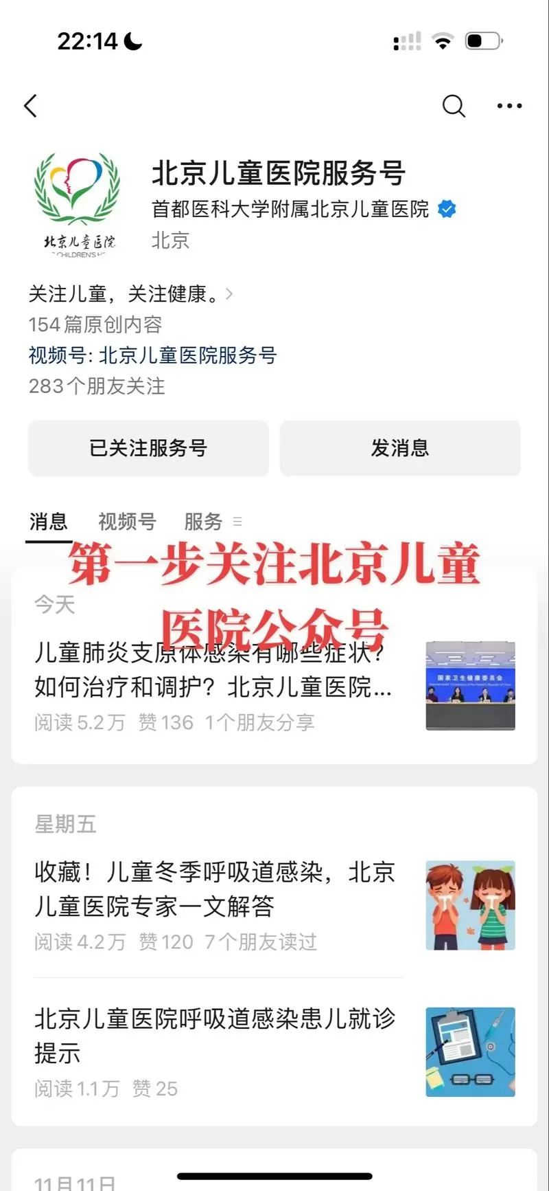 北京儿童医院挂号电话