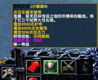 神之墓地305全部装备详解