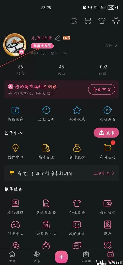 b币卷在哪里领取