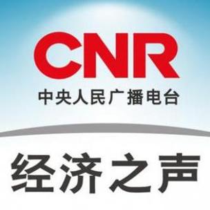 中央经济广播电台