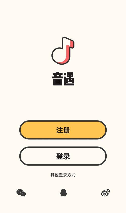 音遇app改成什么了