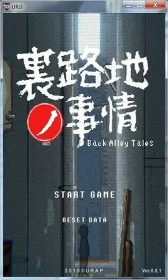 小巷子里的秘密游戏安卓直装