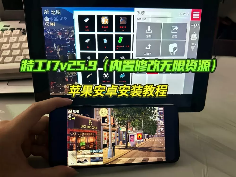 特工17v25.9.2G最新版本更新内容