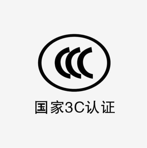 国家认证