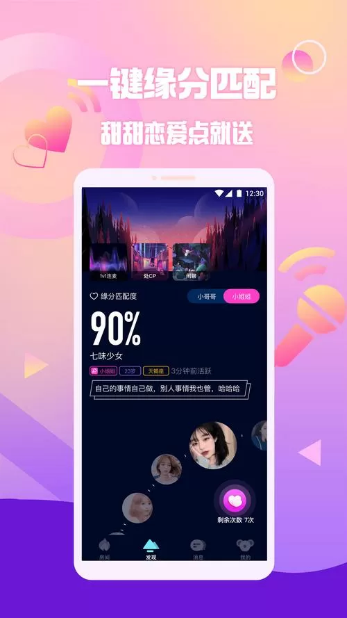 扩圈软件下载地址