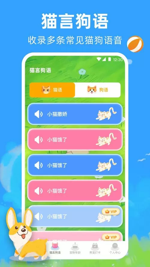 猫猫翻译机免费 猫猫翻译机免费