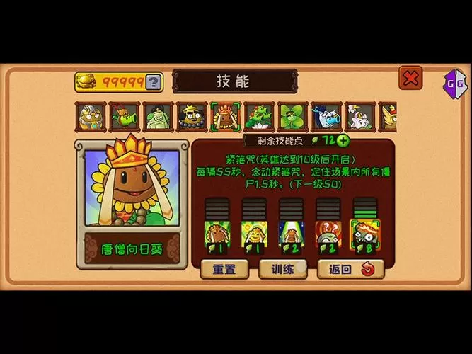 pvz无尽版修改器最新版本更新内容