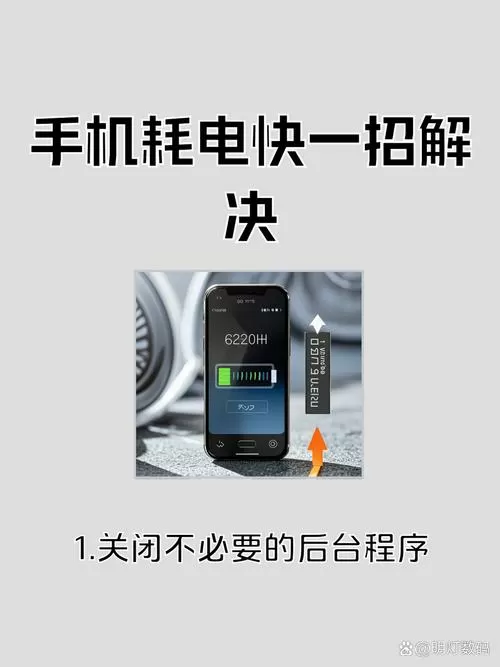 手机摔后电池耗电快怎么回事