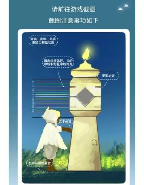 如何测光遇身高 如何测光遇身高