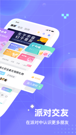 欢语app官方最新版v1.1.9