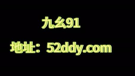 九幺视频