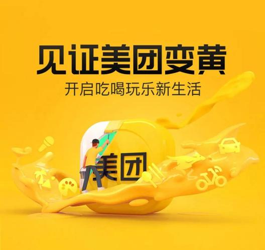 美团app改名叫什么了