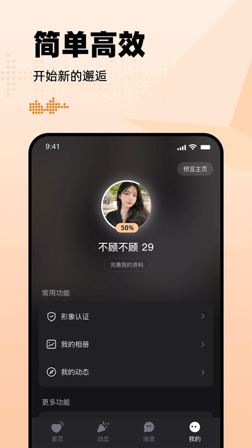 有旅约会圈app最新版本更新内容