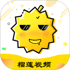 榴莲app官方2023最新版本