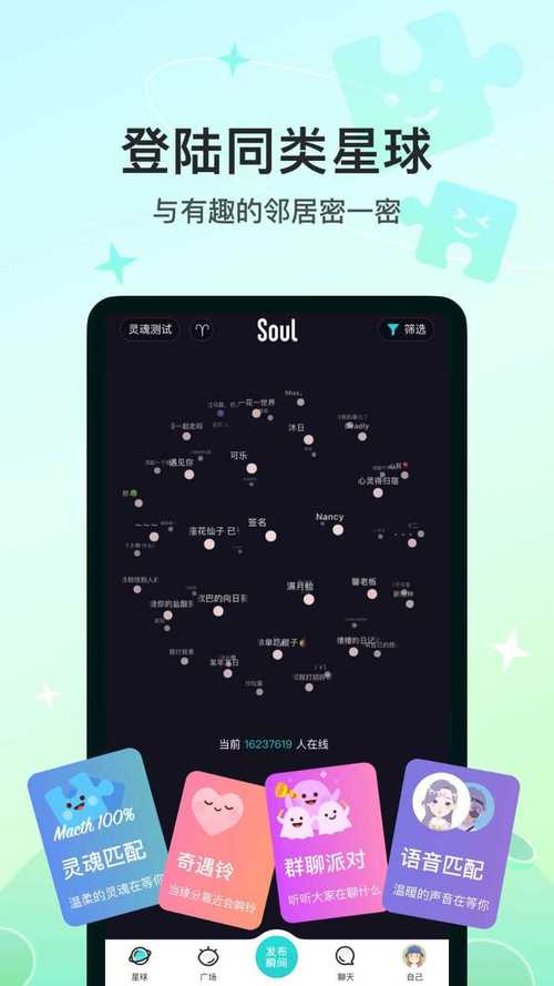 SOULAPP官方最新版本更新内容