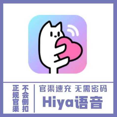 hiya语音软件最新版本更新内容