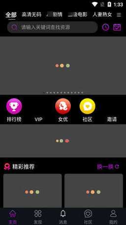 宅男视频app官方版