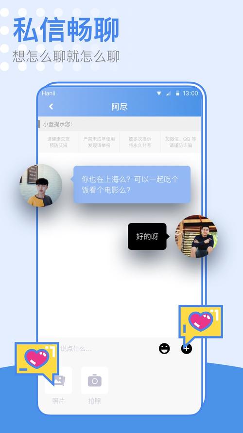 蓝友男同志交友软件最新版本更新内容