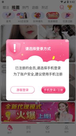 夜空直播现在改名叫什么了