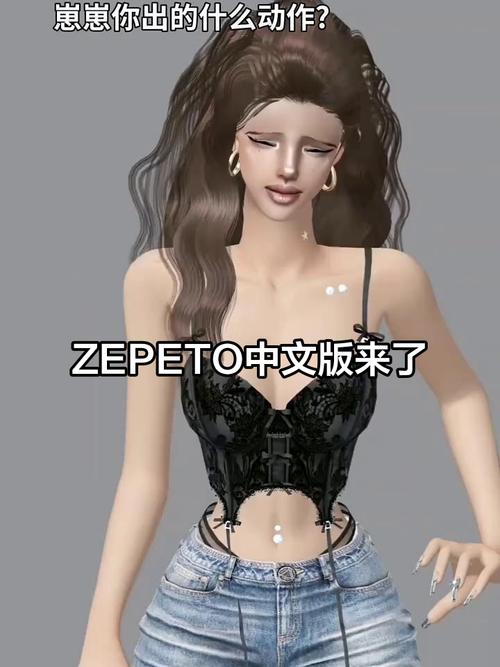 崽崽ZEPETO内置菜单最新版本更新内容介绍