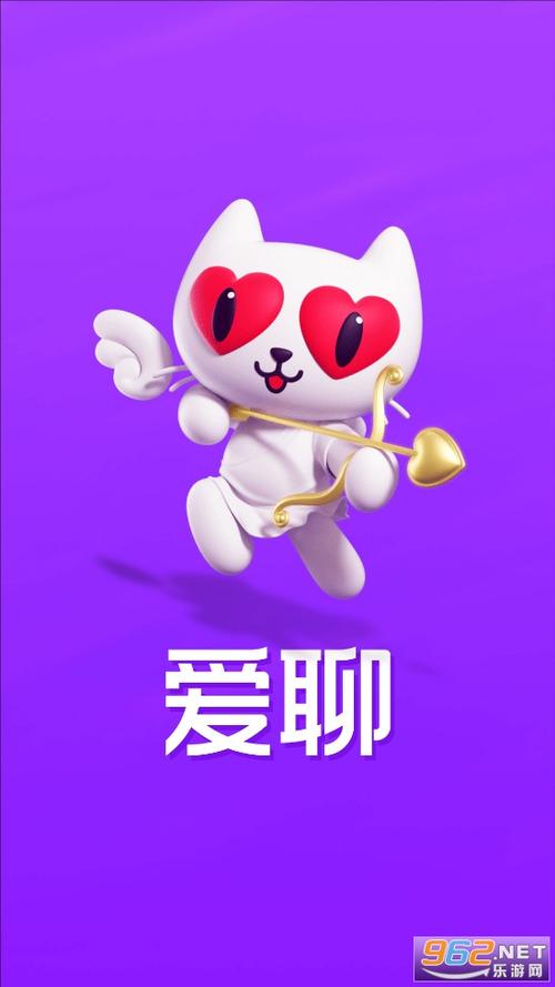 爱聊天官方免费安装