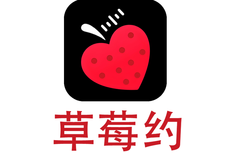 草莓约 2021最新版