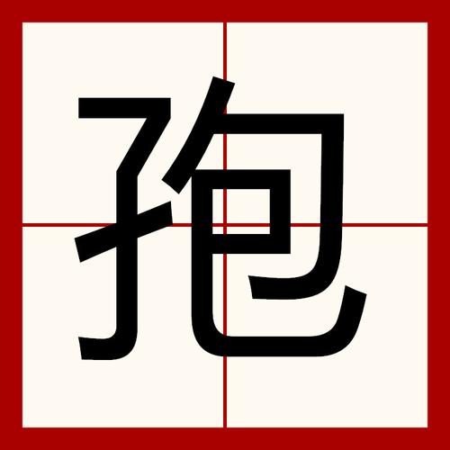 孢子中文版免费 孢子中文版免费