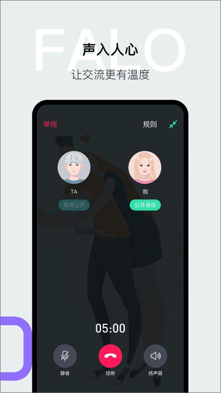 falo交友软件官方最新版本更新内容