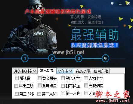 cf透视自瞄辅助器免费版
