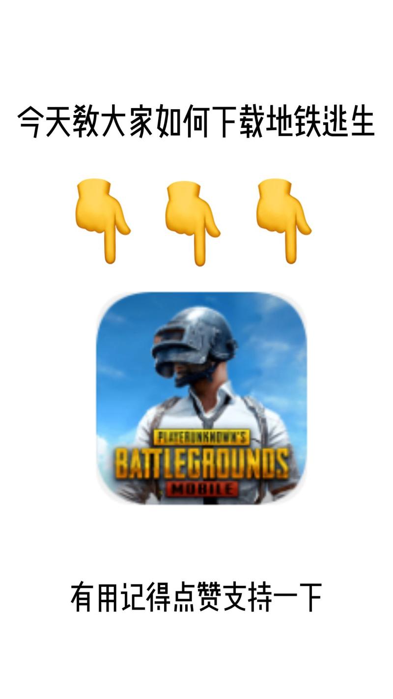 pubg地铁逃生中东服正版