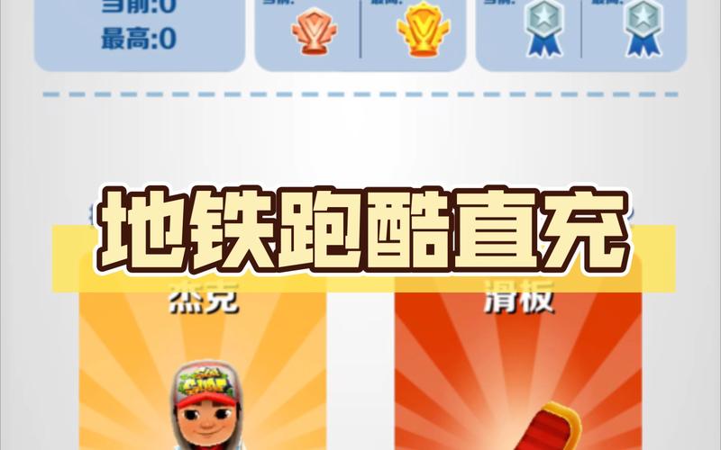 地铁跑酷直充武汉版安装方法