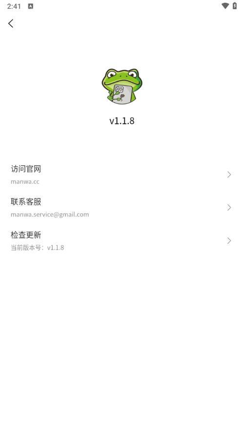 Manwa2免费正版无病毒